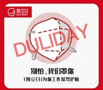 独立日力推灵活用工模式，疫情保险关怀解决员工后顾之忧