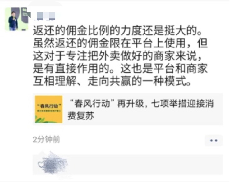 要“开源”还是要“节流”?外卖商户有答案