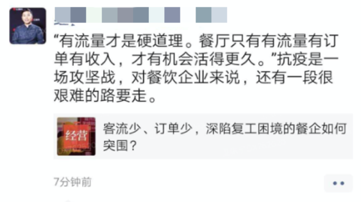 要“开源”还是要“节流”?外卖商户有答案