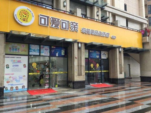 母婴店加盟品牌排行榜-加盟店排行榜前十名!