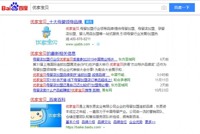 餐饮加盟店排行榜比较乱,母婴店加盟怎么样?