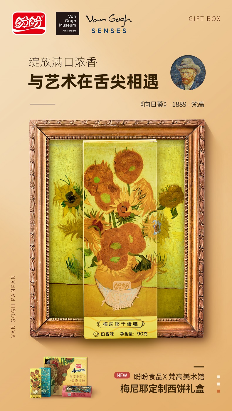 517吃货节来了!盼盼携手拼多多大咖钜惠打造好吃节专场,让你嗨吃一夏