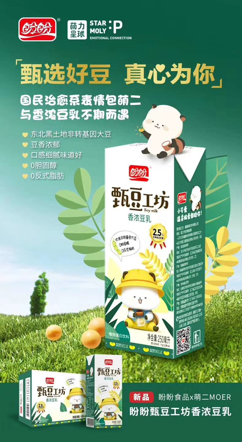 517吃货节来了!盼盼携手拼多多大咖钜惠打造好吃节专场,让你嗨吃一夏