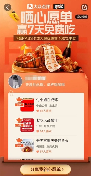 两年7店上必吃榜，“付小姐在成都”经历了什么？