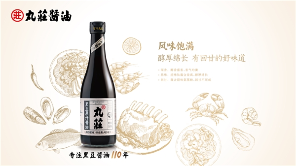 丸庄酱油好滋味征服专业味蕾,摘“美味奖章”二星大奖