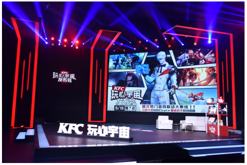 如何和3.28亿年轻人玩在一起?KFC给所有品牌打了一个样