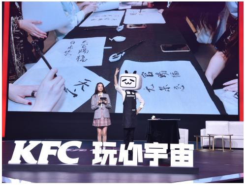 如何和3.28亿年轻人玩在一起?KFC给所有品牌打了一个样