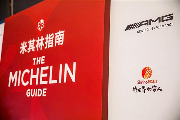 携手米其林指南助推中餐发展,欣和餐饮重磅推出美味饶舌召集令
