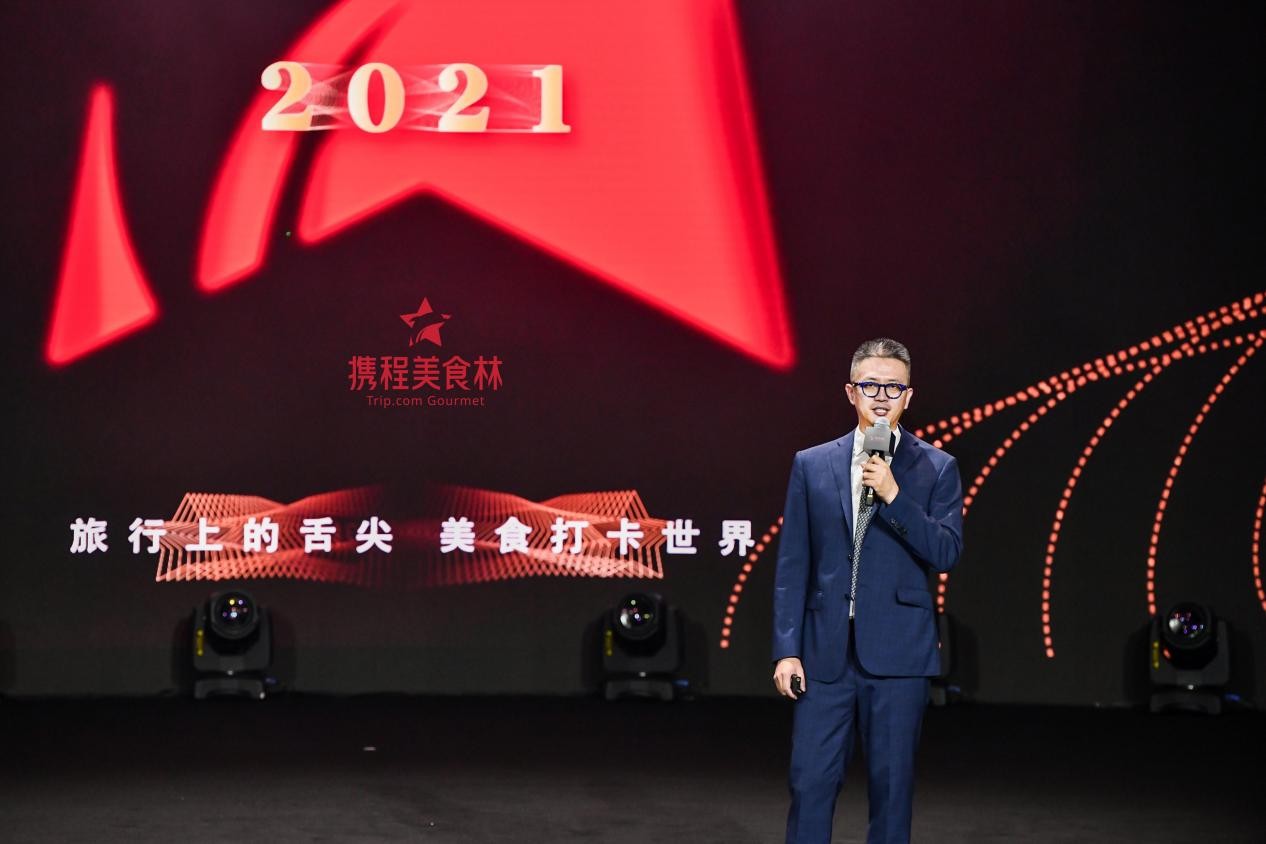 携程发布2021美食林全球榜单:上榜餐厅最高人均消费超6千 最低仅4元