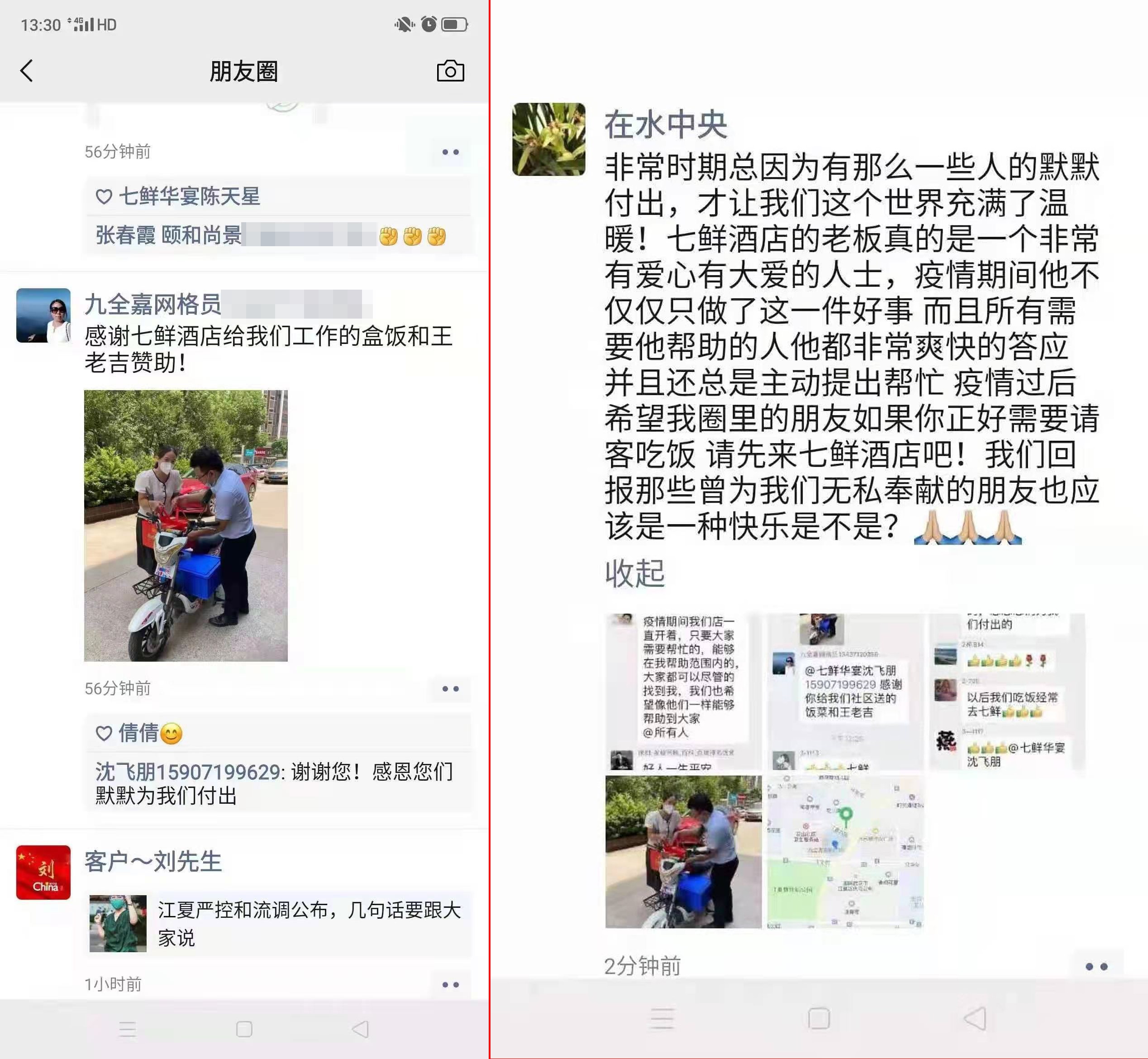 七鲜华宴爱心人士送清凉 王老吉无糖凉茶助力抗疫