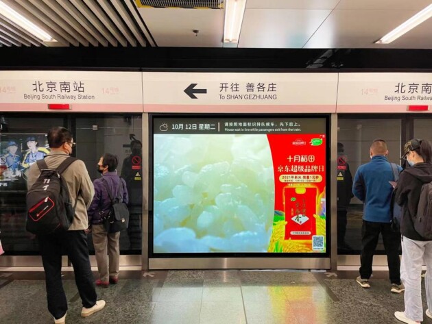 十月稻田携手京东超级品牌日 新米“鲜”到先得