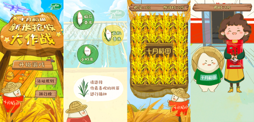 十月稻田携手京东超级品牌日 新米“鲜”到先得