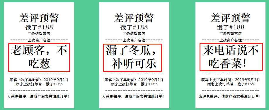 如何减少外卖差评