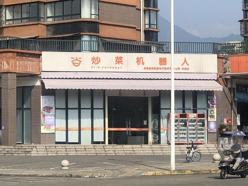 星钬餐饮:以健康、便捷为出发点,实现智能化中国厨房