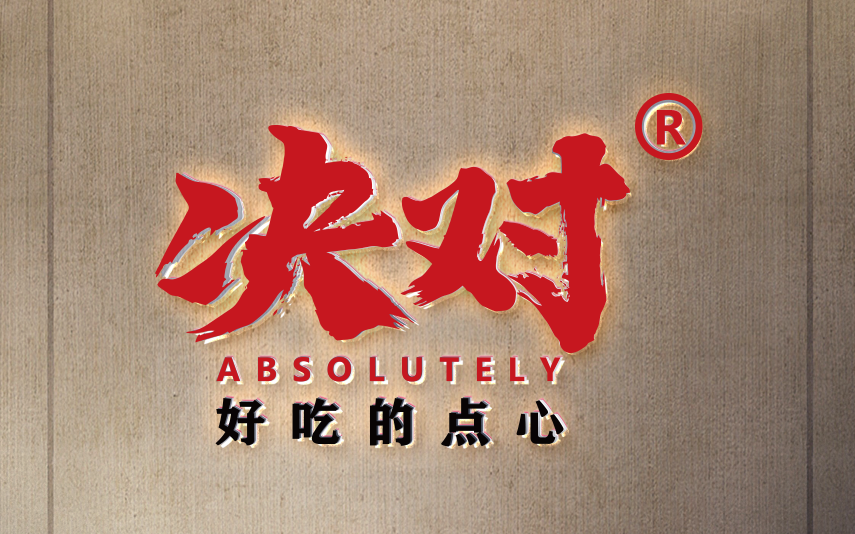 决对绿豆饼，低糖低脂的代表