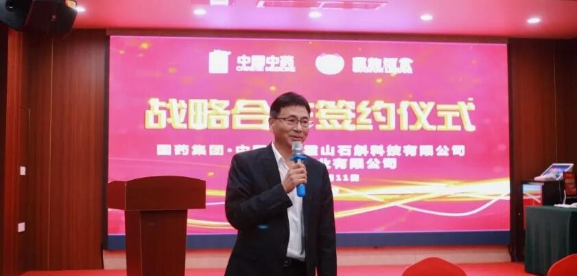 国药集团•中国中药与安徽国韵酒业战略合作成功签约