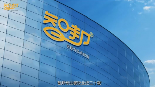 千亿赛道·粉面为王:智邦粉面浇头供应链 深耕专注粉面浇头行业赛道17年