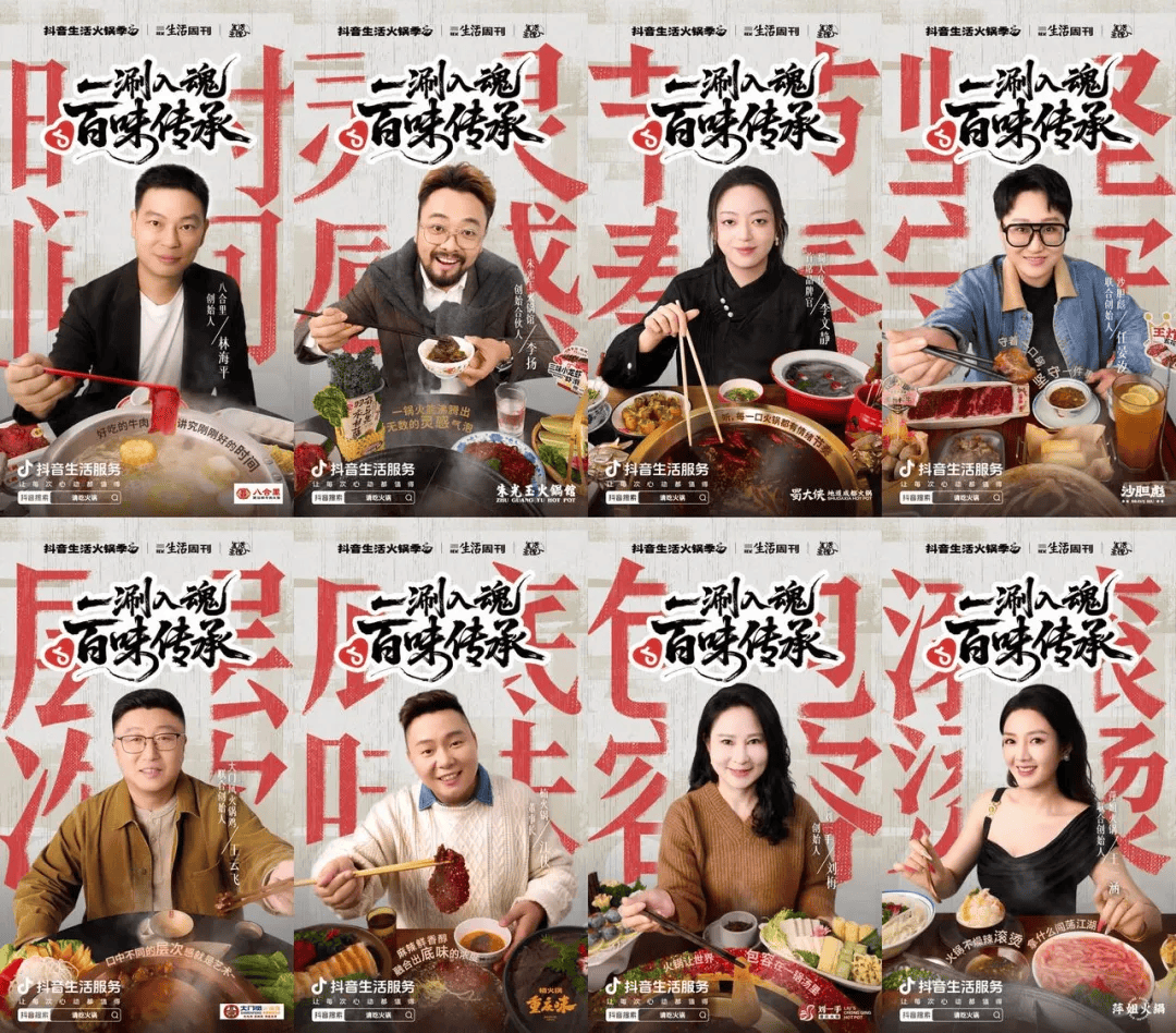 门店爆火、老板出圈,在抖音,火锅生意的玩法变了