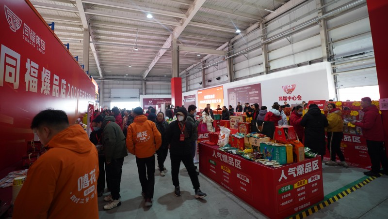 同福线上线下联动 为社区门店春节备货添底气