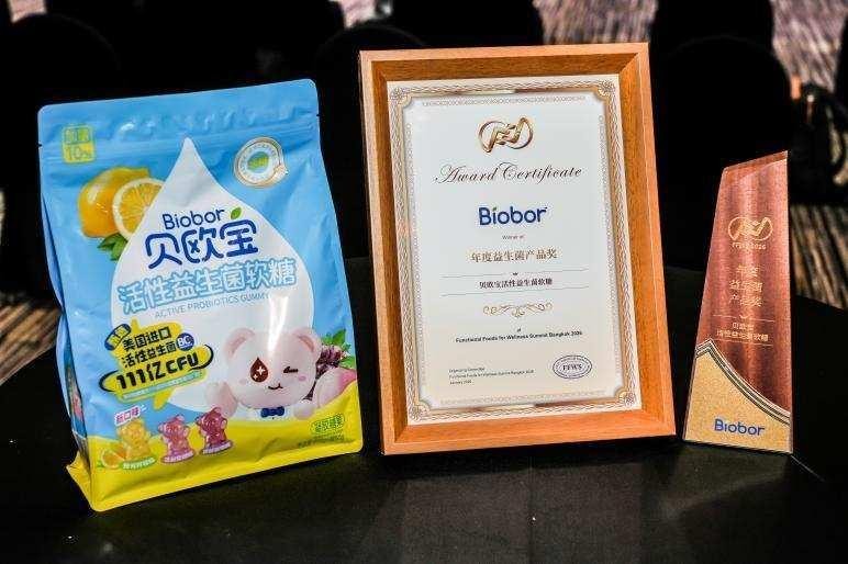 国际舞台四奖加冕，贝欧宝荣耀亮相2026曼谷功能性食品与健康峰会
