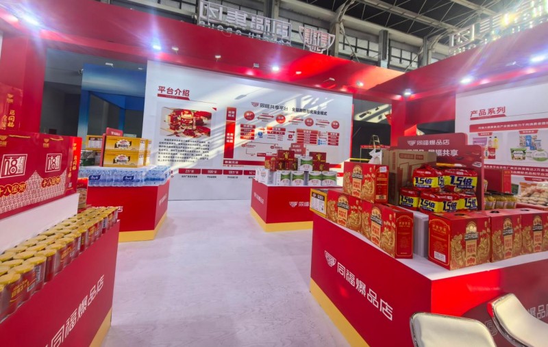 春节前备货首选 同福携双核心展品点亮石家庄特色产业集