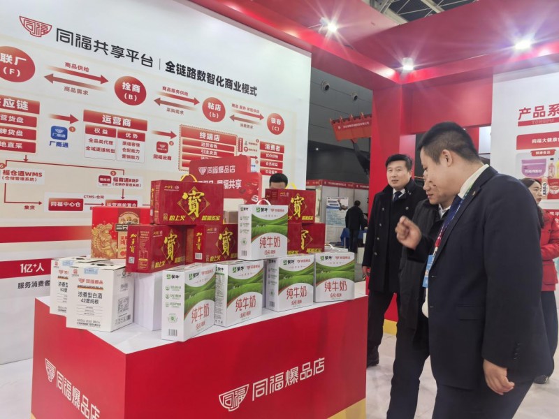 春节前备货首选 同福携双核心展品点亮石家庄特色产业集