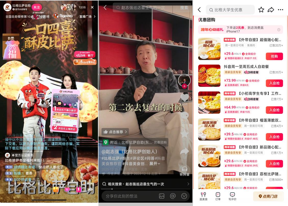 心动榜主理人|7位餐饮掌舵者,在抖音解锁增长新答案