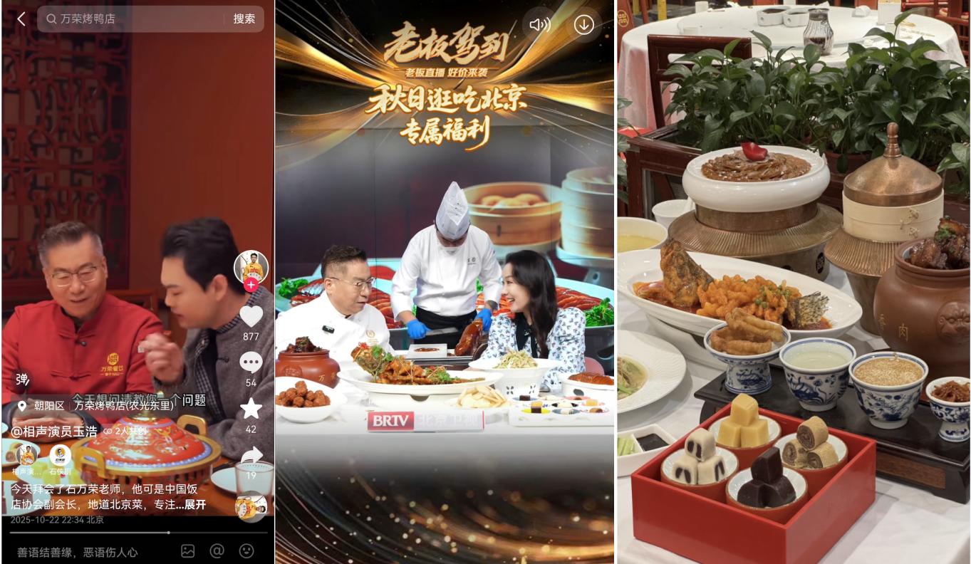 心动榜主理人|7位餐饮掌舵者,在抖音解锁增长新答案