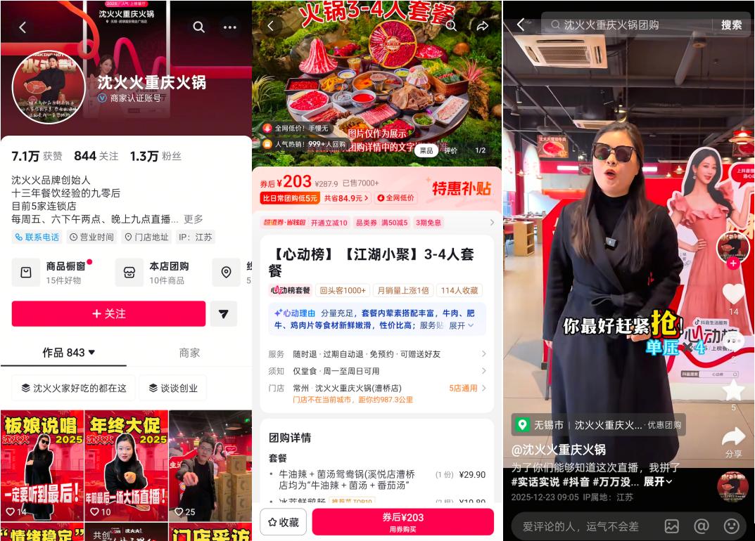 心动榜主理人|7位餐饮掌舵者,在抖音解锁增长新答案