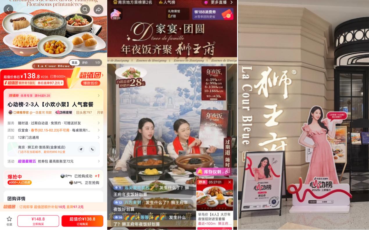 心动榜主理人|7位餐饮掌舵者,在抖音解锁增长新答案