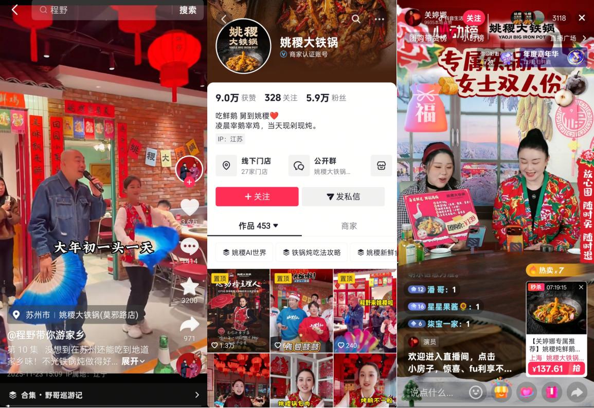 心动榜主理人|7位餐饮掌舵者,在抖音解锁增长新答案