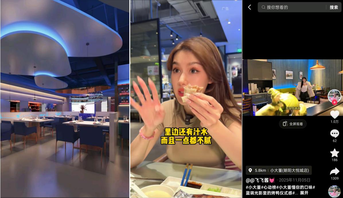 心动榜主理人|7位餐饮掌舵者,在抖音解锁增长新答案