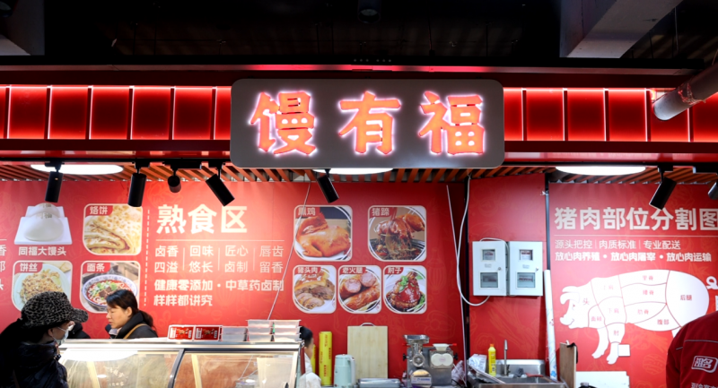 客流销量双跃升！同福爆品店为社区超市注入增长新动能