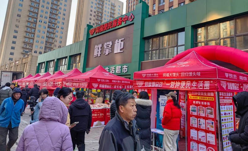 客流销量双跃升！同福爆品店为社区超市注入增长新动能