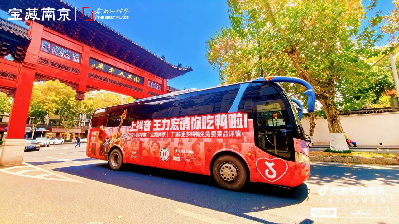 邂逅美美江南:抖音生活服务解锁秋冬的美美生活方式