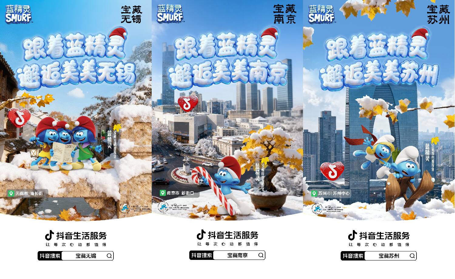 邂逅美美江南:抖音生活服务解锁秋冬的美美生活方式