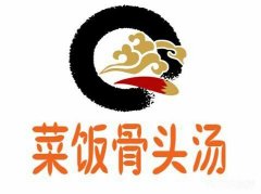 菜饭骨头汤收银怎么样 开菜饭骨头汤要不要加盟