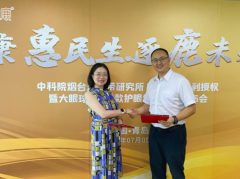 中科院烟台海岸带研究所授权康小鹿益果素专利技术,康惠民生,逐鹿未来