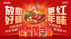 见证一场“用心”的品牌营销，如何打响2023开门红