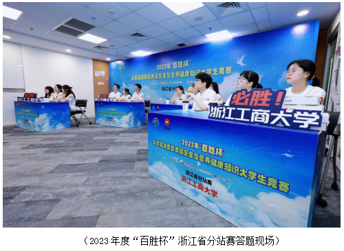 百胜征程,青春绽放:浙大青年的历练之路