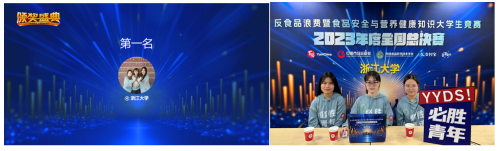 百胜征程,青春绽放:浙大青年的历练之路