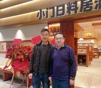 珠海横琴华发商都小门日料居酒屋盛大开业，黄朝曦受邀出席并提出宝贵意见