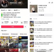 深耕个人IP，周黑鸭老板亲自「上场」，品牌经营更有料