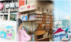 世界读书日｜百胜中国以书为媒，让阅读融入生活日常
