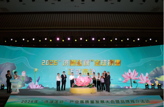 258.61亿!洪湖莲藕拿下全国水生蔬菜“头把交椅”,海底捞都为它开锅了